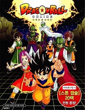 2010_08_30_Dragon Ball - Online OFFICAL GUIDE BOOK (Coréen)
